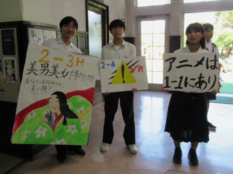 9月7日（日）文化祭開催: 高知追手前高校・時計台日誌