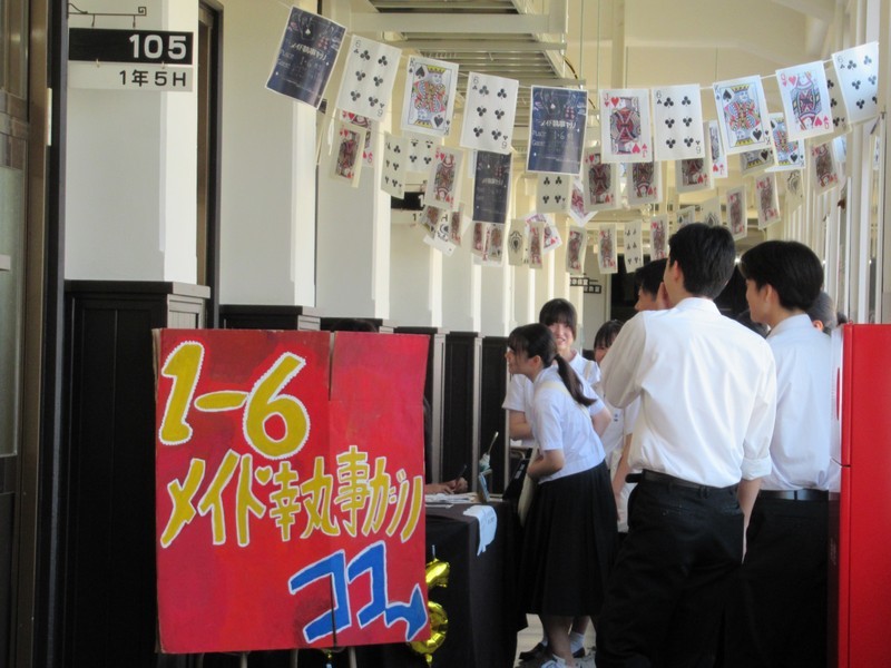 9月7日（日）文化祭開催: 高知追手前高校・時計台日誌